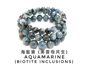 Aquamarine, Biotite Inclusions, Bracelet, Single-Loop Elastic | 海藍寶, 黑雲母共生, 單圈手鏈